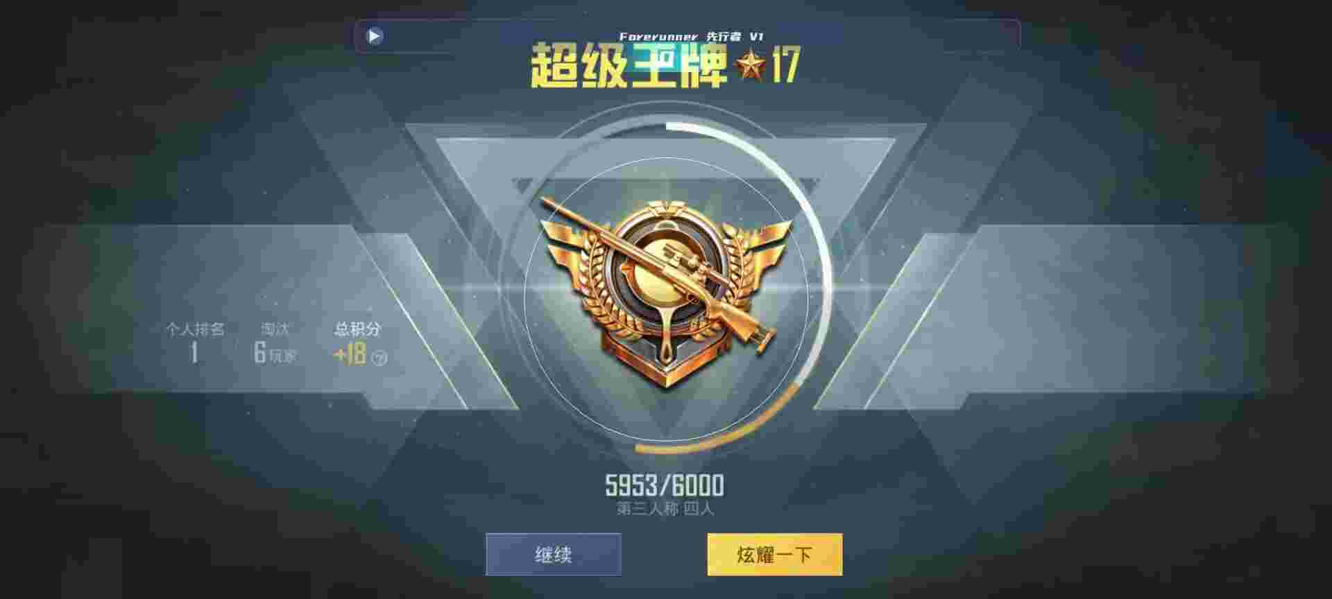 和平精英鸡腿辅助自瞄 - 火锅卡片素材辅助预览图